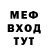 Мефедрон VHQ Dimitrij Schmid
