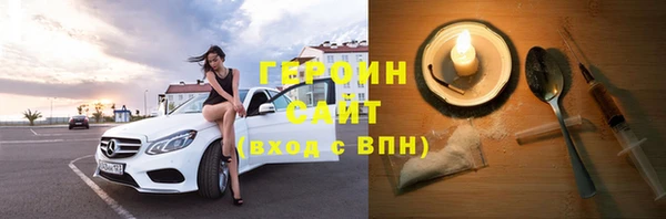героин Михайловск