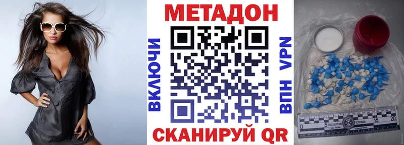продажа наркотиков  Фатеж  Метадон VHQ 