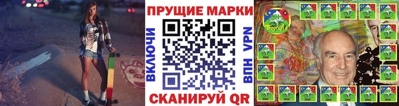 Марки NBOMe 1,8мг Фатеж